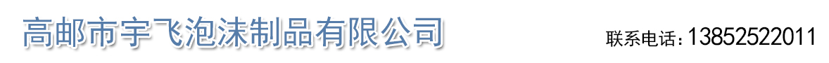 泡沫廠(chǎng)